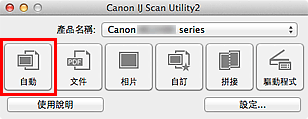 插圖:IJ Scan Utility